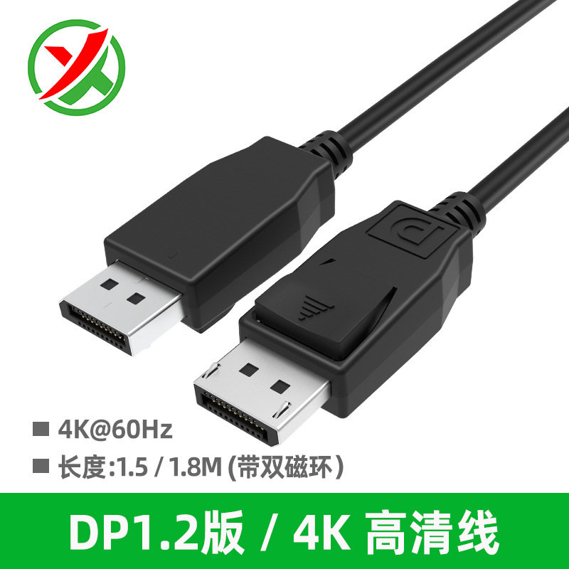 大dp对DP线12版4k60hz电脑显示器连接线屏displayport高清视频线