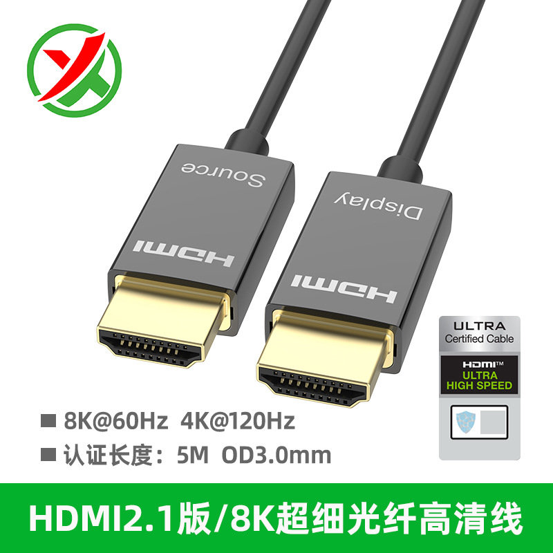 超细hdmi线21 8k60hz电脑电视投影仪高清视频线 极细hdmi光纤线