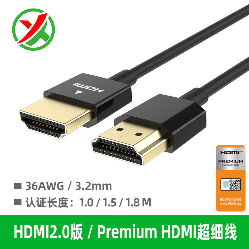 hdmi高清线20 4k60hz相机云台直播无人机摄录像监视器超细hdmi线