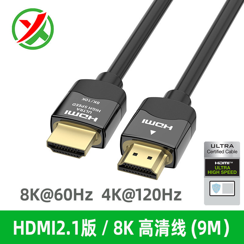hdmi高清线21版8k音视频高清线电脑连接线镀金PC壳9米hdmi线