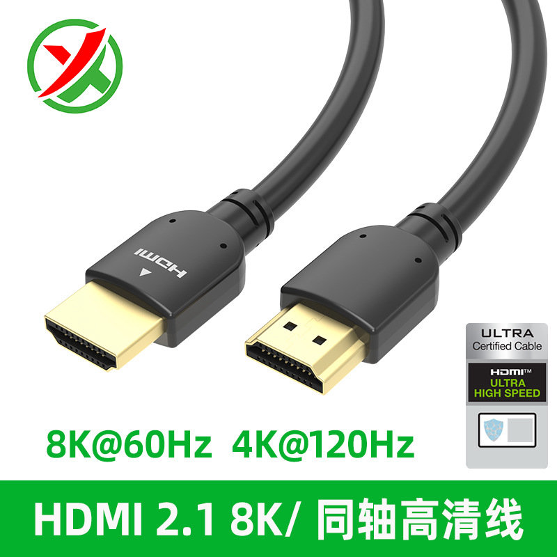 coaxial hdmi高清线21版8k60hz 4k120hz电脑连接线 同轴hdmi线