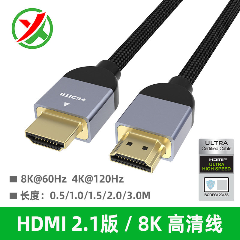 新款hdmi 21版编织线金属铝壳8k60hz 4k120hz hdmi 8k高清连接线