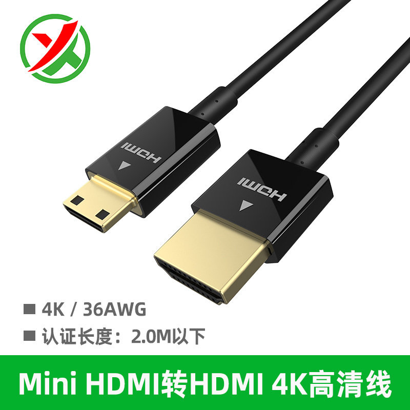 Mini hdmi转hdmi高清线4k 平板笔记本电脑相机迷你hdmi连接显示器