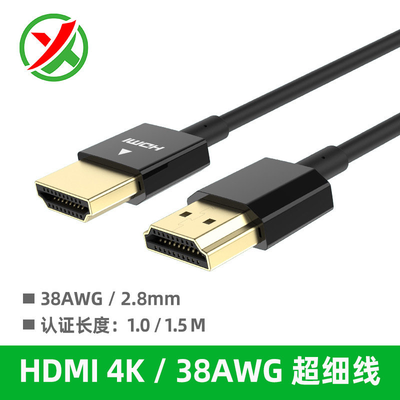 超细hdmi线 20高清4k60hz视频电脑连接数据线 hdmi14线厂家供应